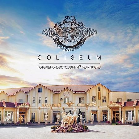 Coliseum Hotel Khmel'nyts'kyy Exterior photo